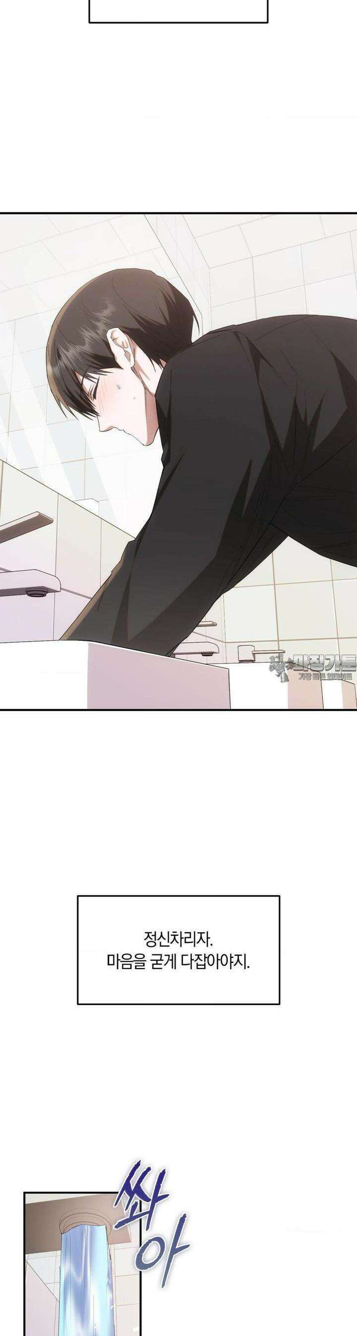 딥 버닝 16화 3