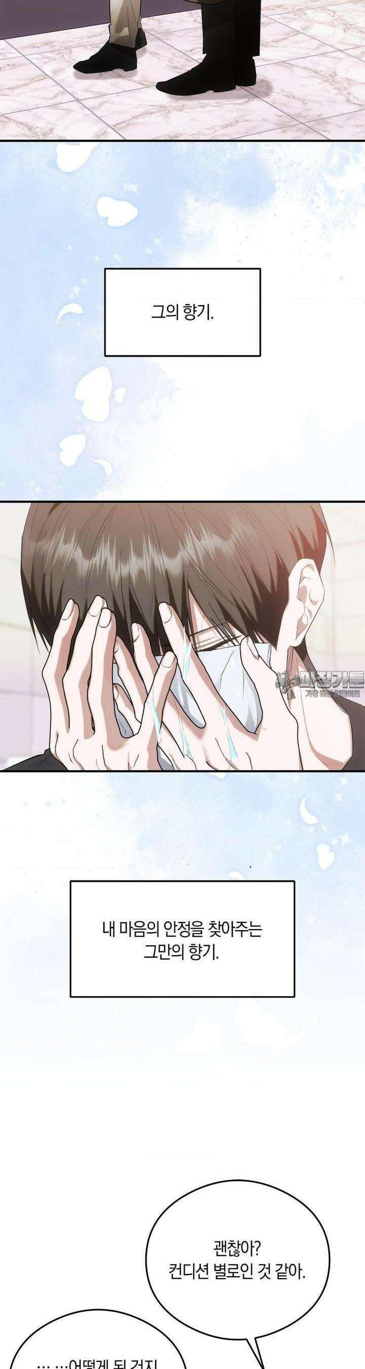 딥 버닝 16화 6