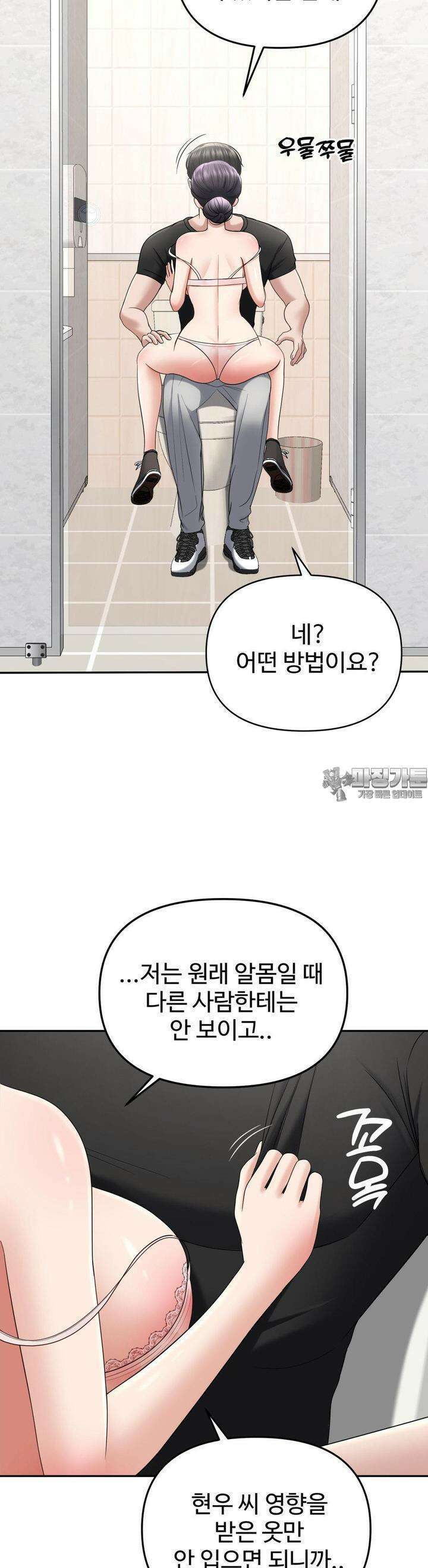 오싹한 너의 버킷리스트 23화 7