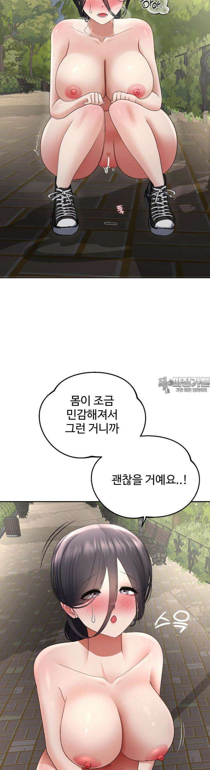 오싹한 너의 버킷리스트 23화 21