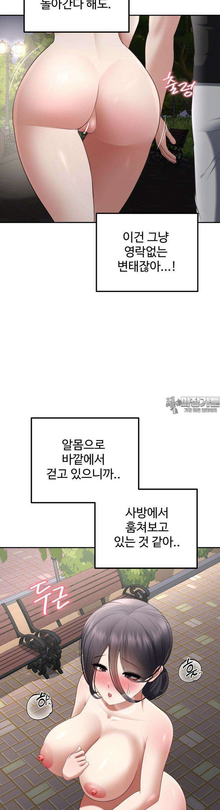 오싹한 너의 버킷리스트 23화 24
