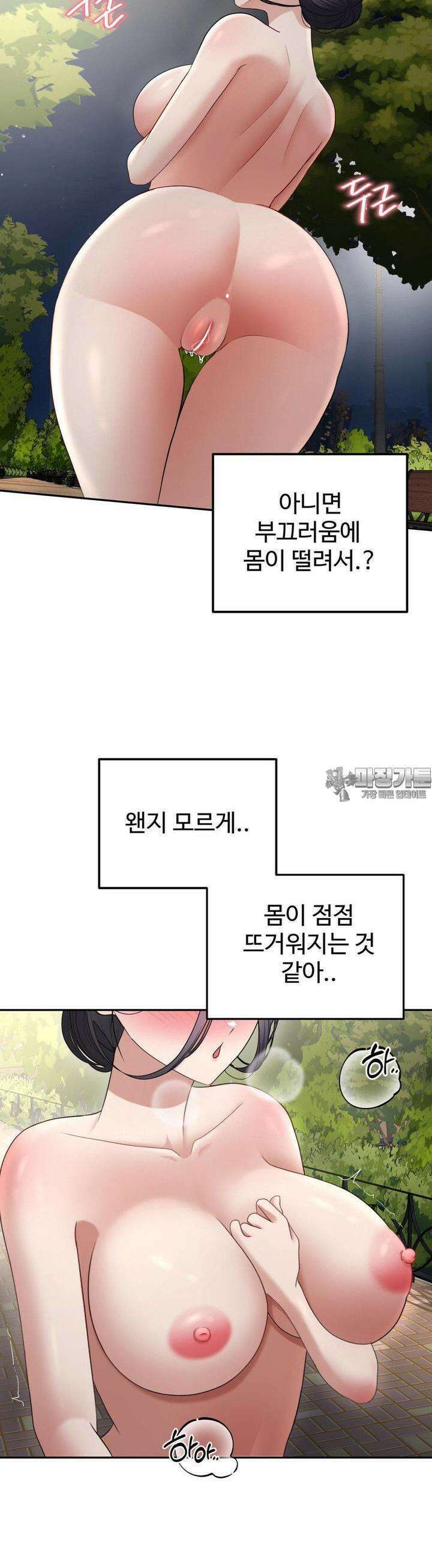 오싹한 너의 버킷리스트 23화 26