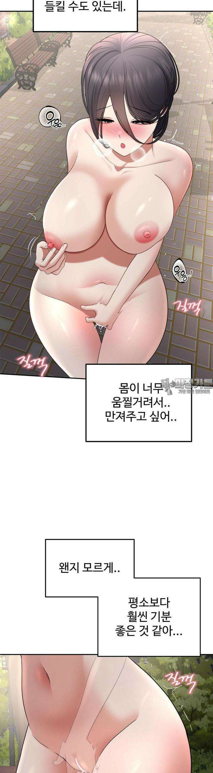 오싹한 너의 버킷리스트 23화 33