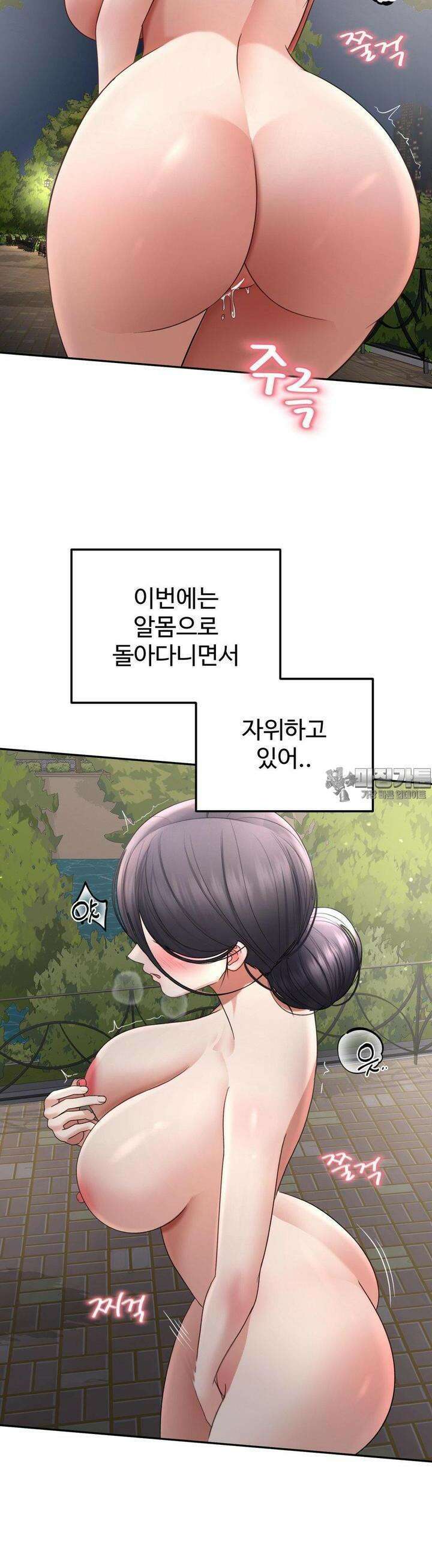 오싹한 너의 버킷리스트 23화 36