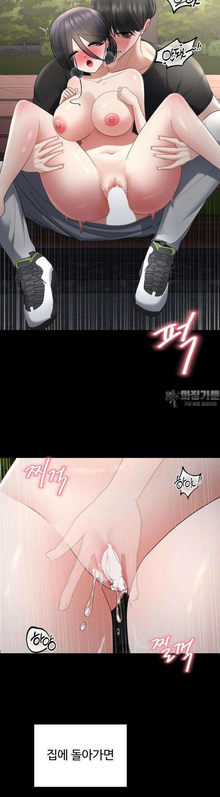 오싹한 너의 버킷리스트 23화 40