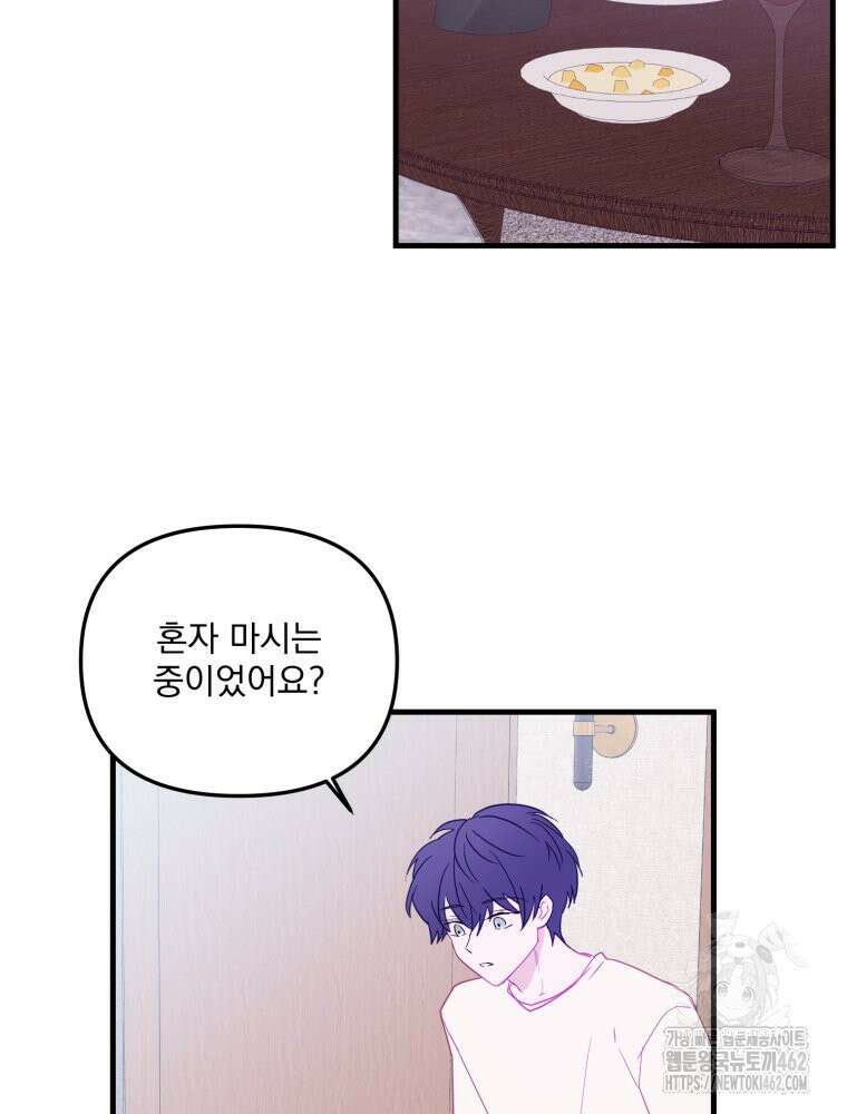 가엾은 캄비온 21화 2