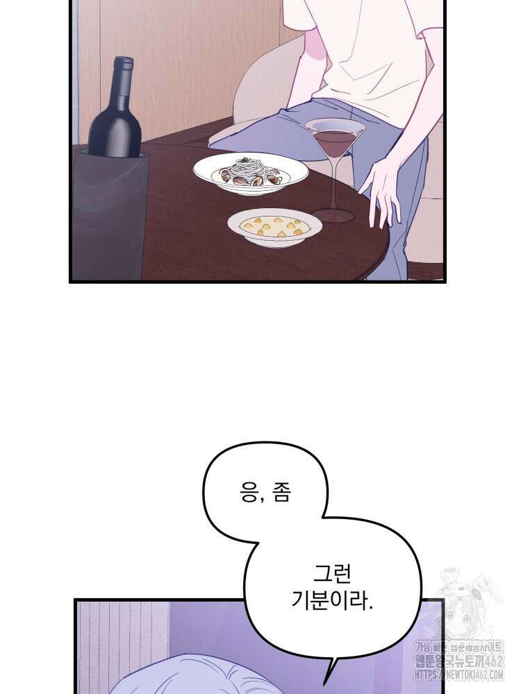 가엾은 캄비온 21화 3