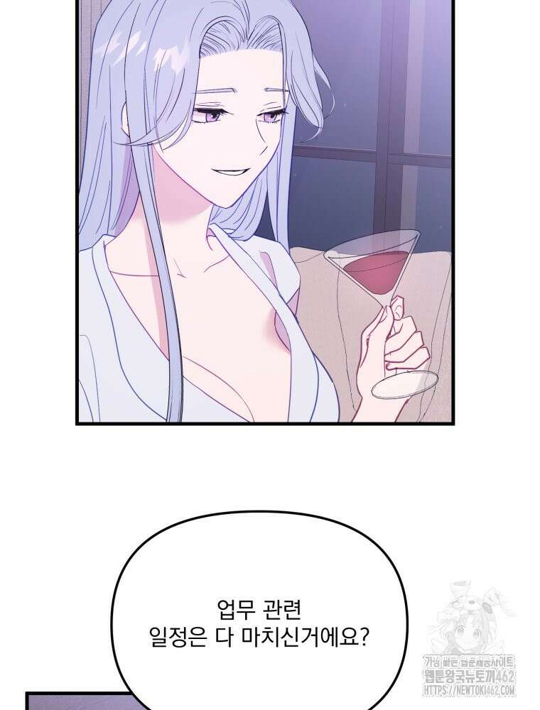 가엾은 캄비온 21화 4