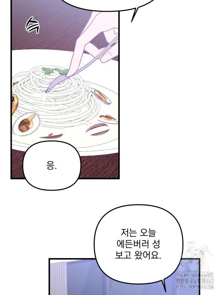 가엾은 캄비온 21화 5