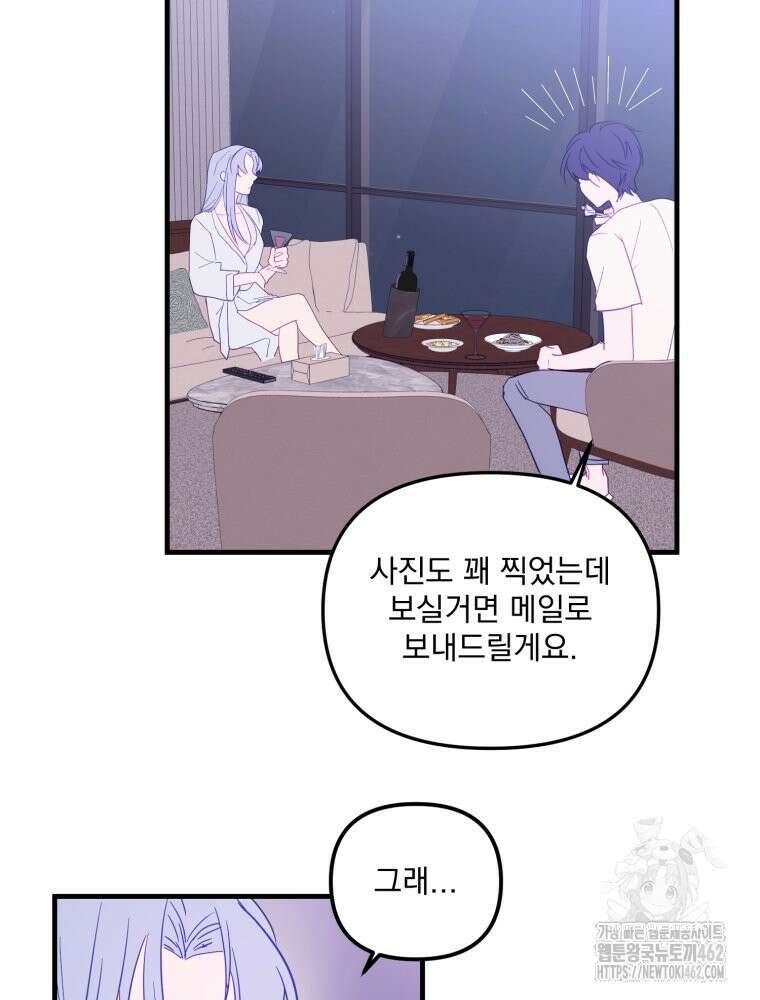 가엾은 캄비온 21화 6