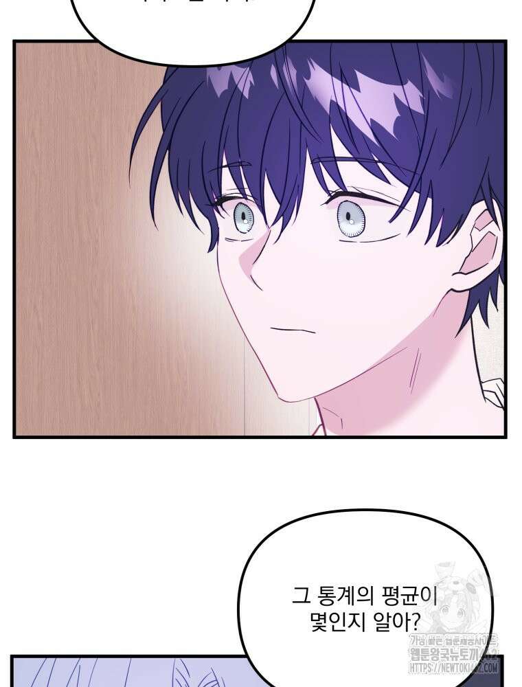 가엾은 캄비온 21화 9