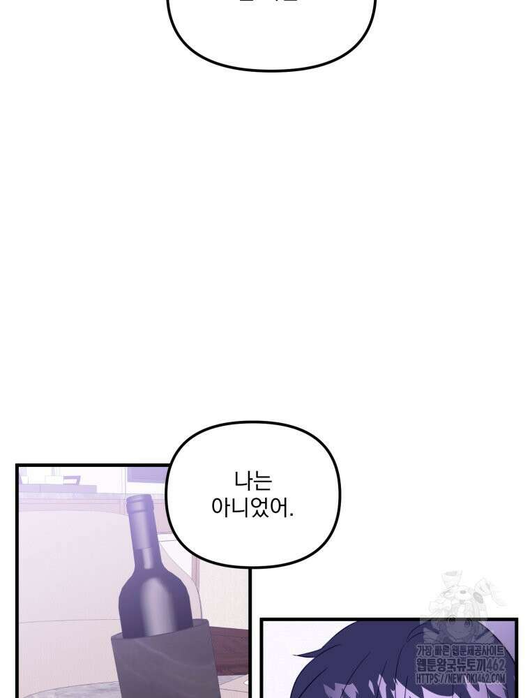 가엾은 캄비온 21화 11