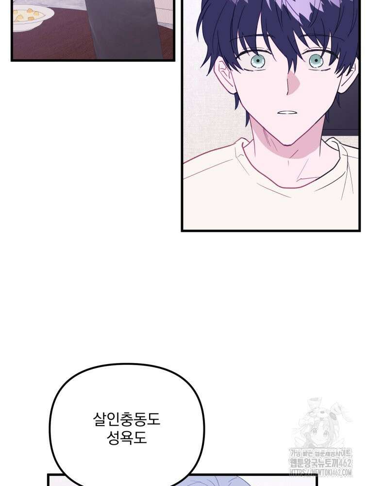 가엾은 캄비온 21화 12