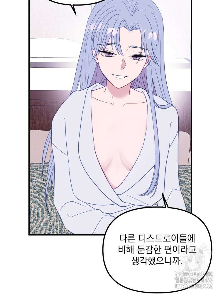 가엾은 캄비온 21화 13