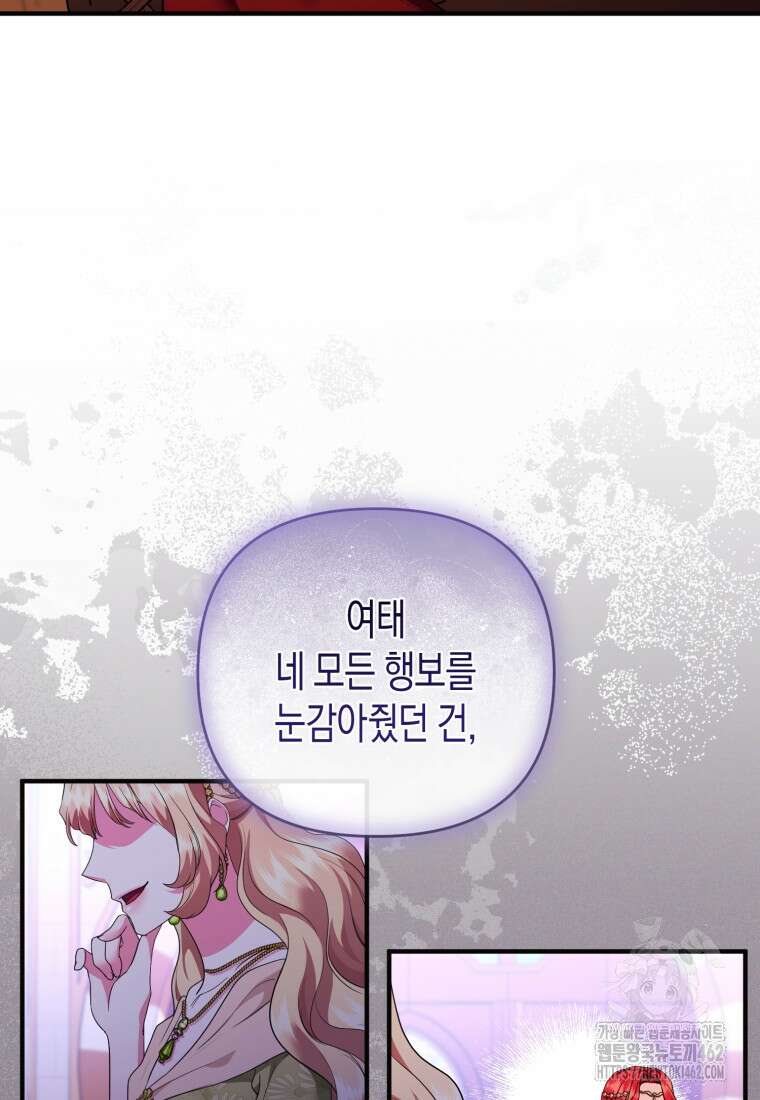 술탄의 귀한 고양이가 되었습니다 74화 10