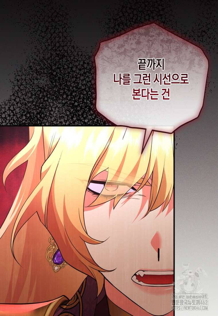 술탄의 귀한 고양이가 되었습니다 74화 17