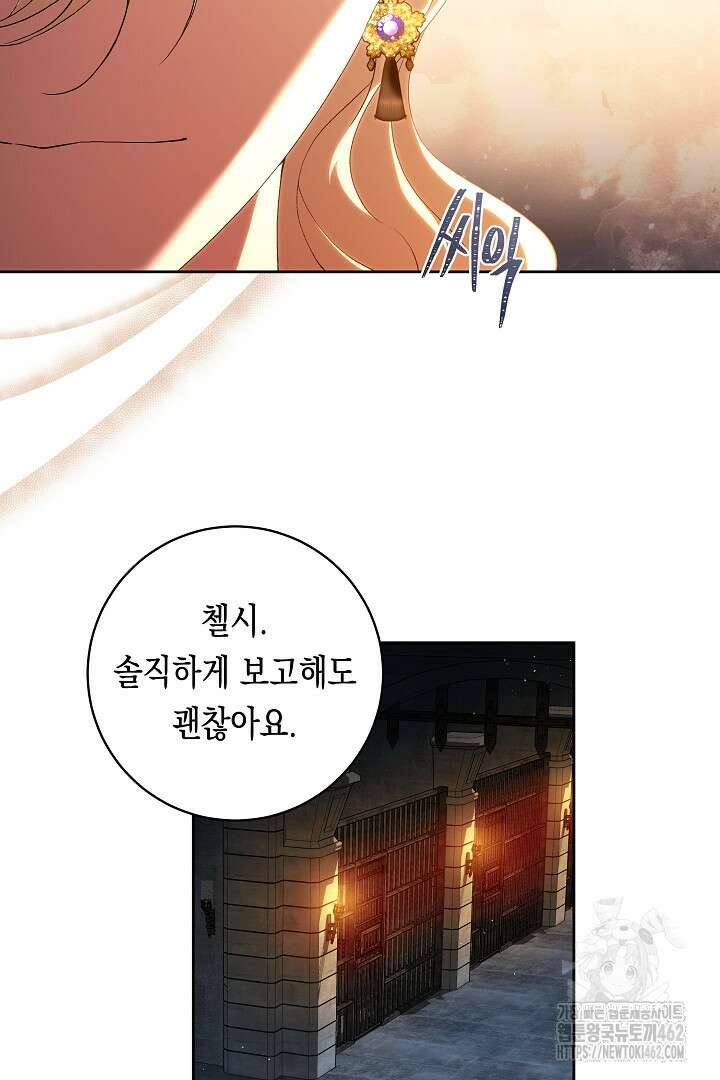 이 구역의 미친 악녀는 나야 63화 12