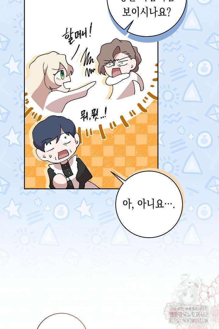 이 구역의 미친 악녀는 나야 63화 20