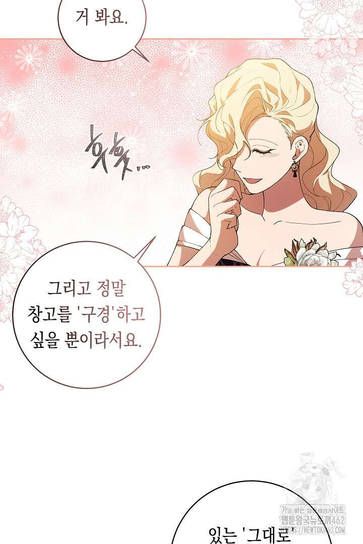 이 구역의 미친 악녀는 나야 63화 21