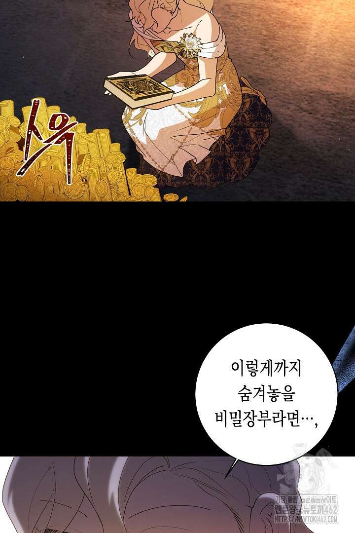 이 구역의 미친 악녀는 나야 63화 59
