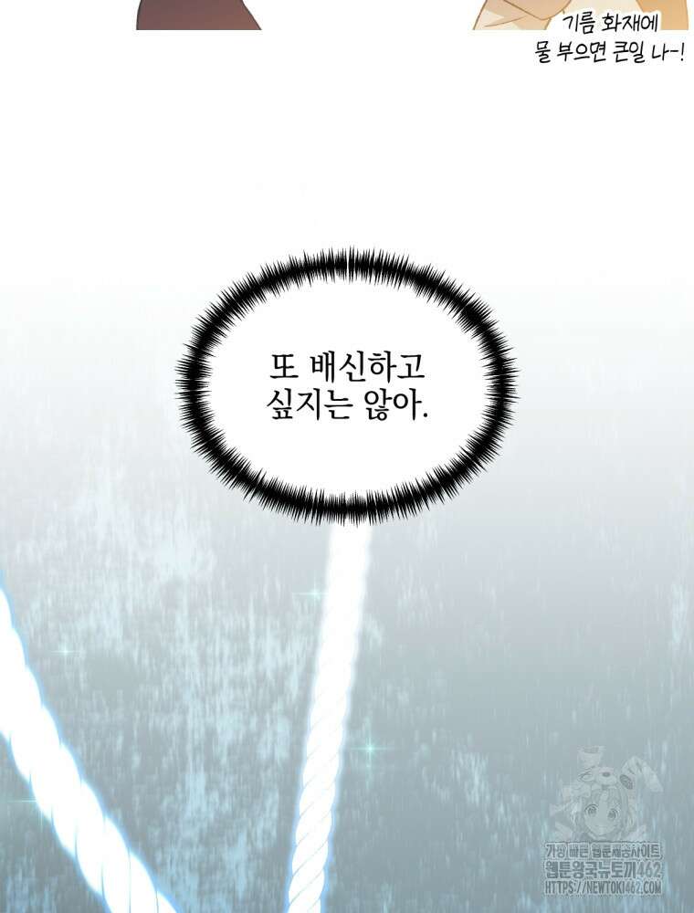 염라를 위한 안내 59화 8