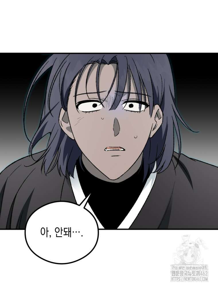 염라를 위한 안내 59화 18