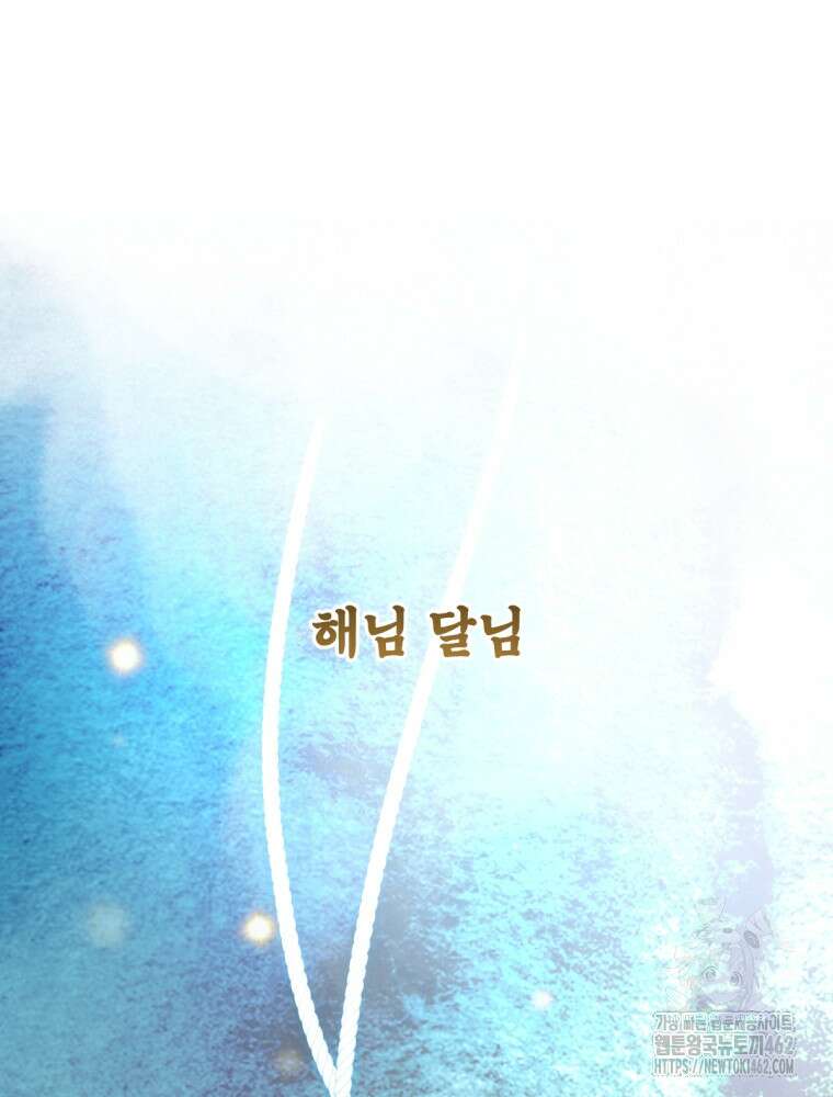 염라를 위한 안내 59화 19