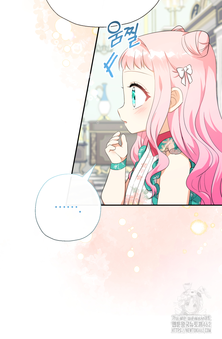 아기님 캐시로 로판 달린다 71화 7
