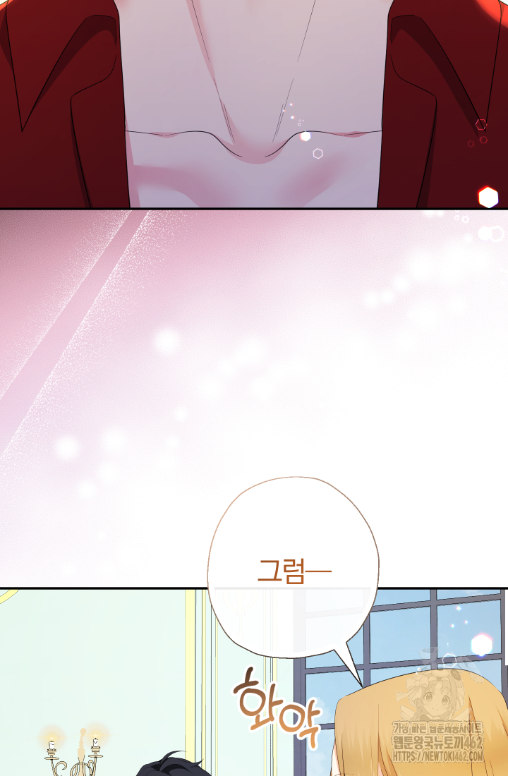 아기님 캐시로 로판 달린다 71화 9