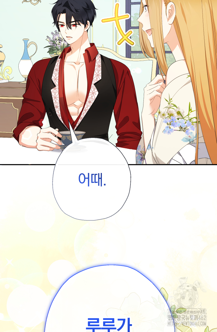 아기님 캐시로 로판 달린다 71화 10
