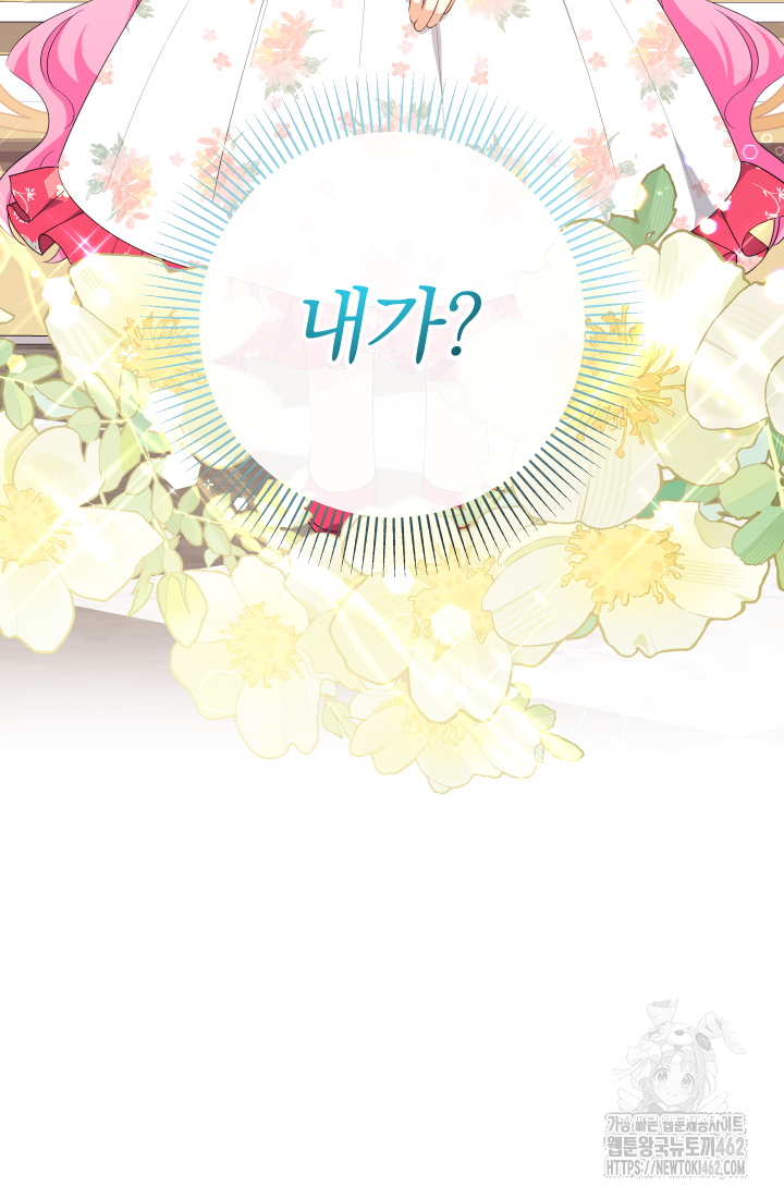 아기님 캐시로 로판 달린다 71화 12