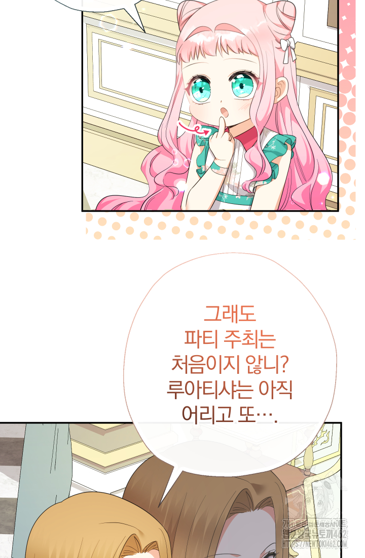 아기님 캐시로 로판 달린다 71화 17