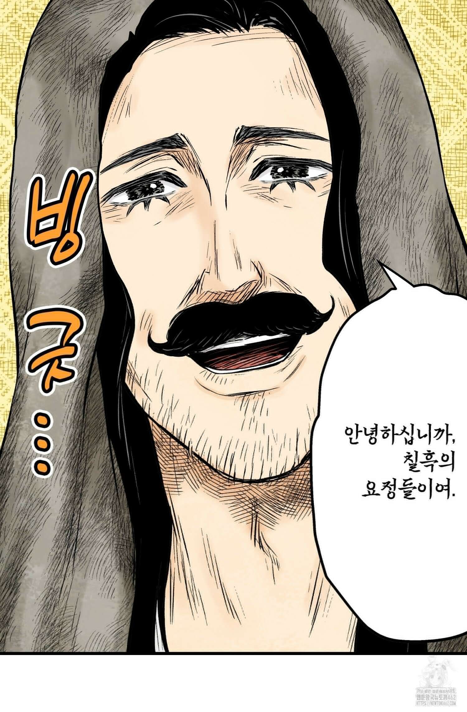 섀도 하우스 203화 4