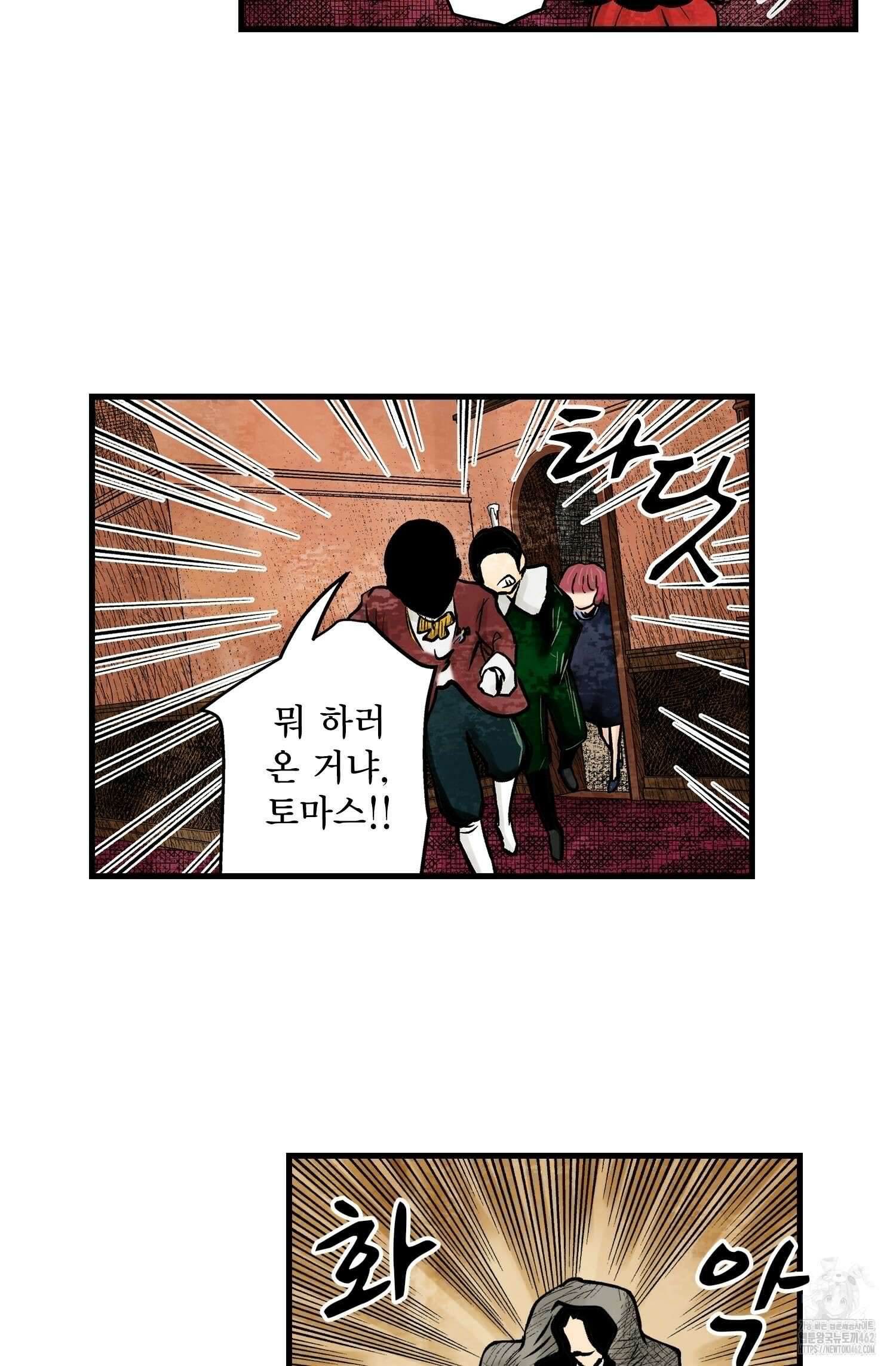 섀도 하우스 203화 6
