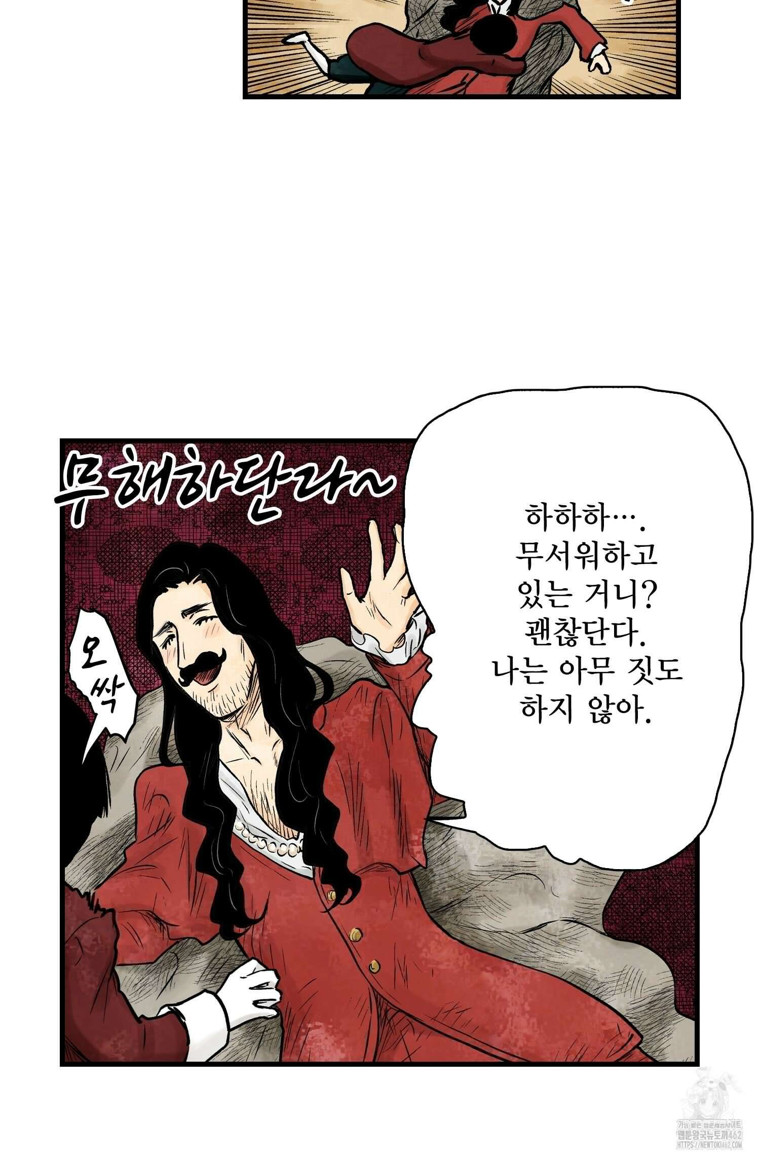 섀도 하우스 203화 7