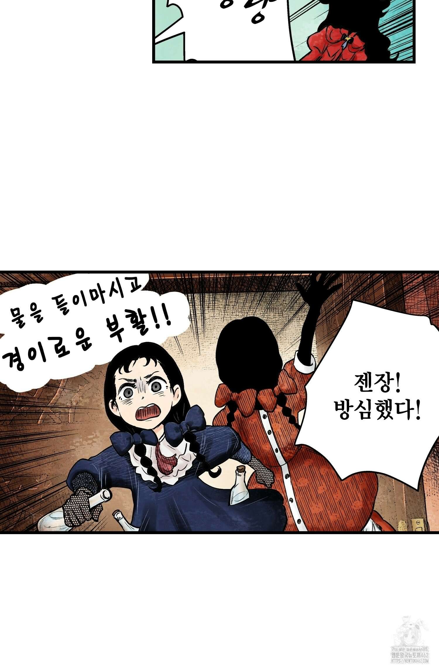 섀도 하우스 203화 9