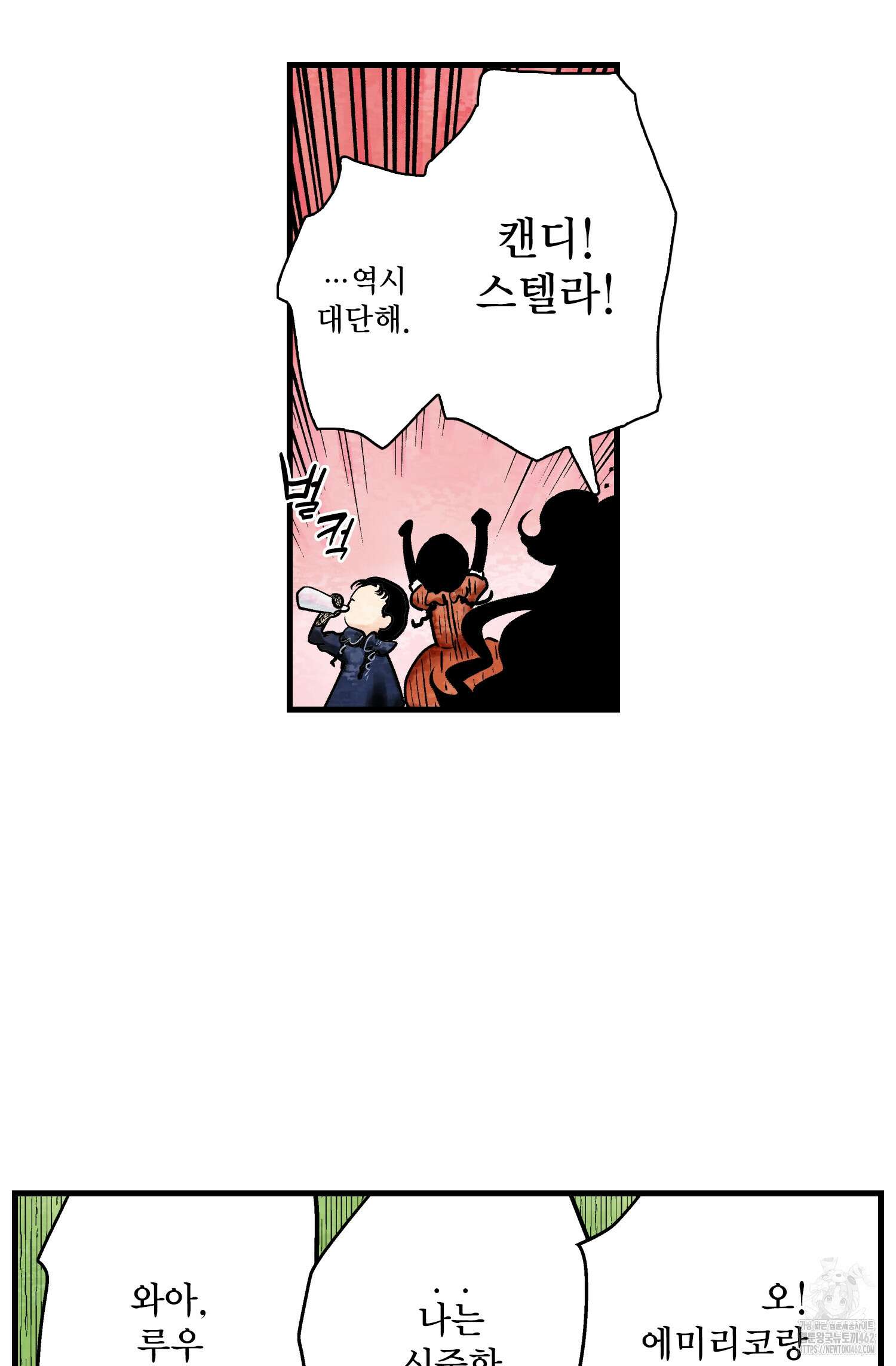 섀도 하우스 203화 10