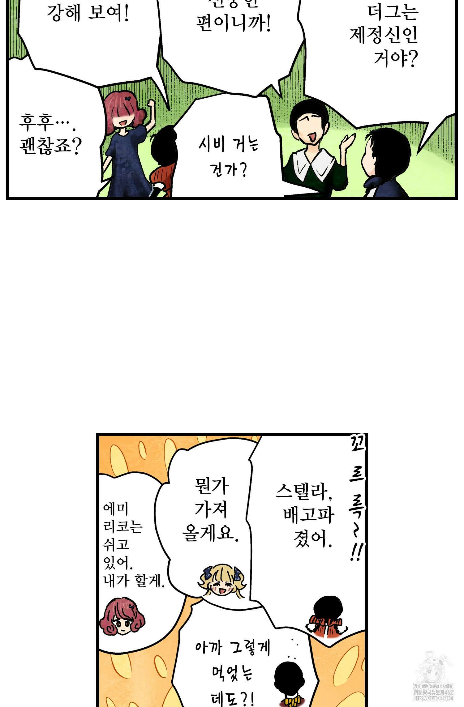 섀도 하우스 203화 11
