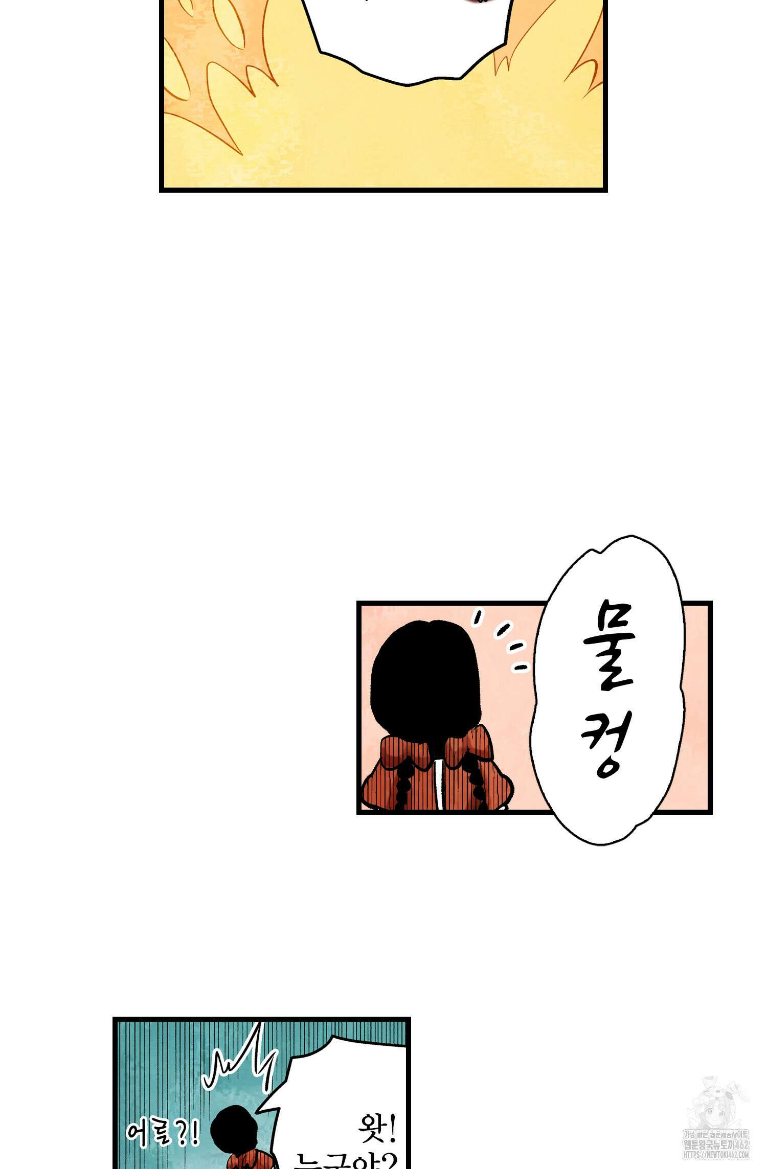 섀도 하우스 203화 12