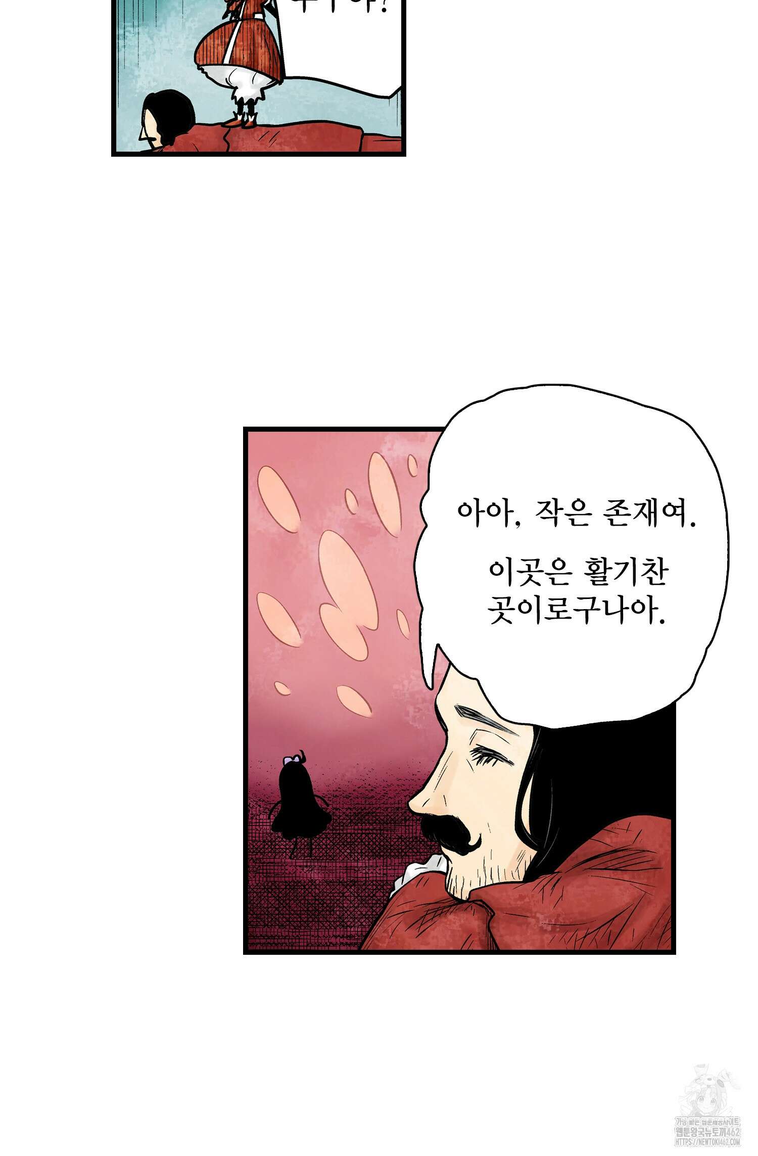 섀도 하우스 203화 13