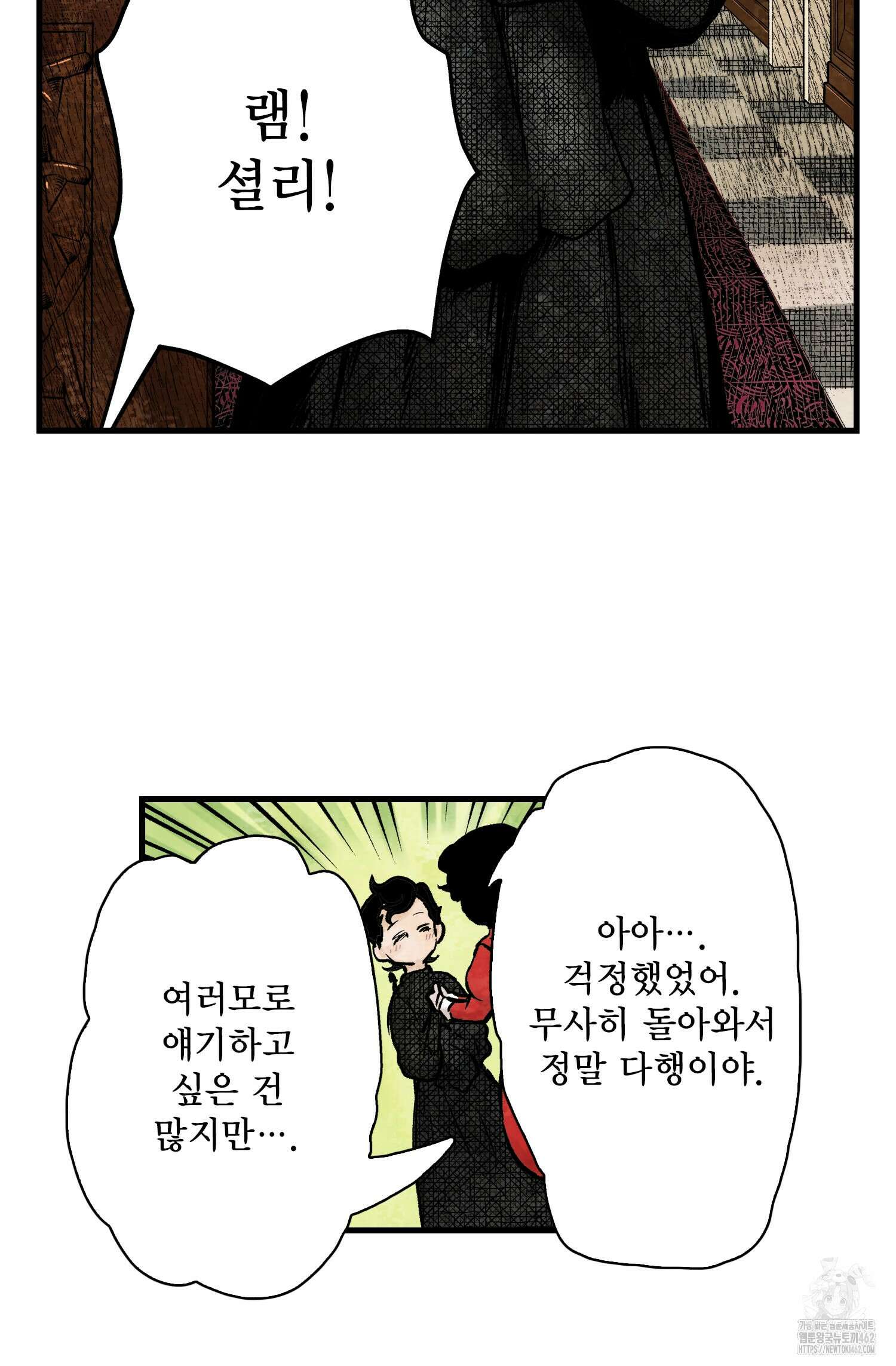 섀도 하우스 203화 16