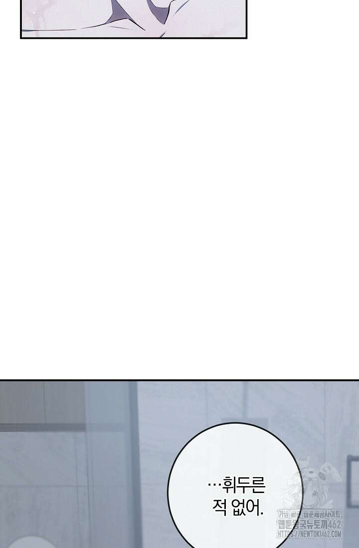 귀한 것 19화 2