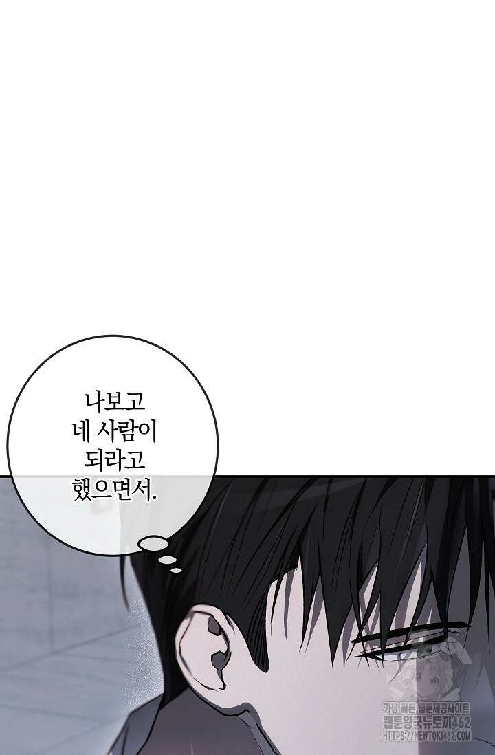 귀한 것 19화 4