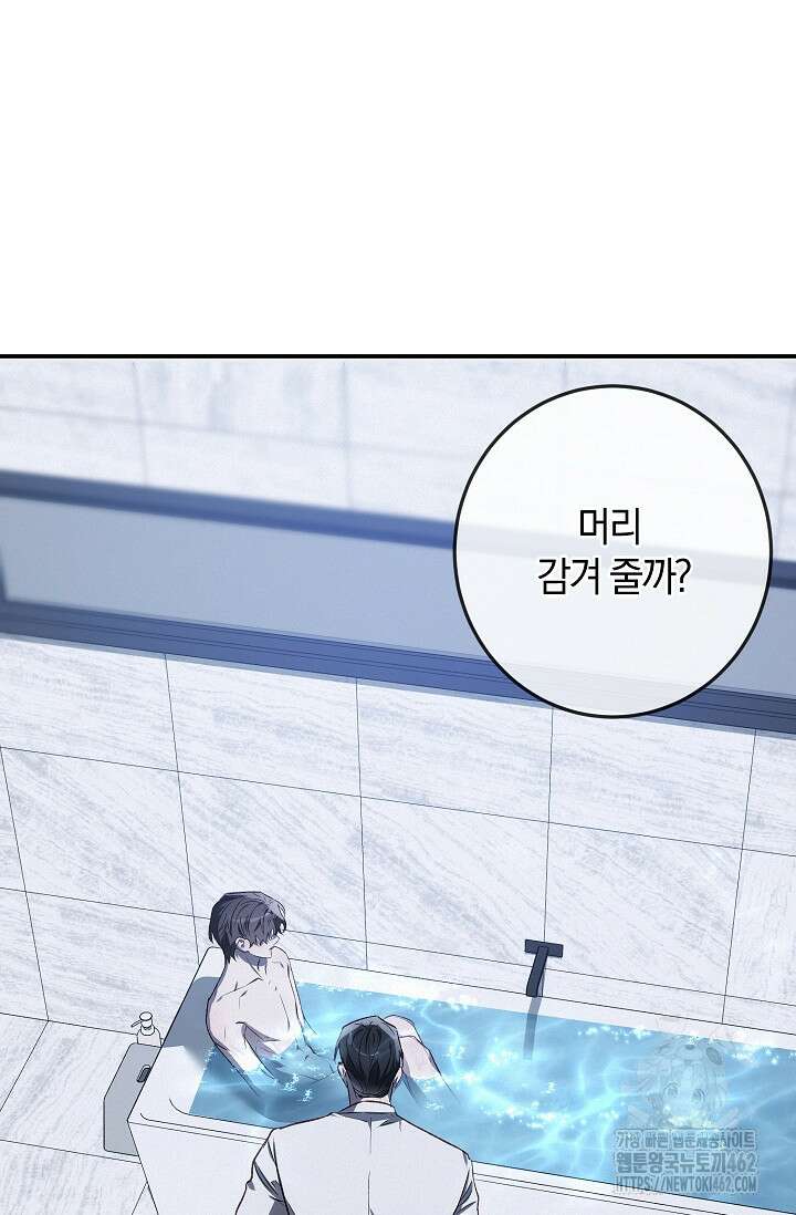 귀한 것 19화 7