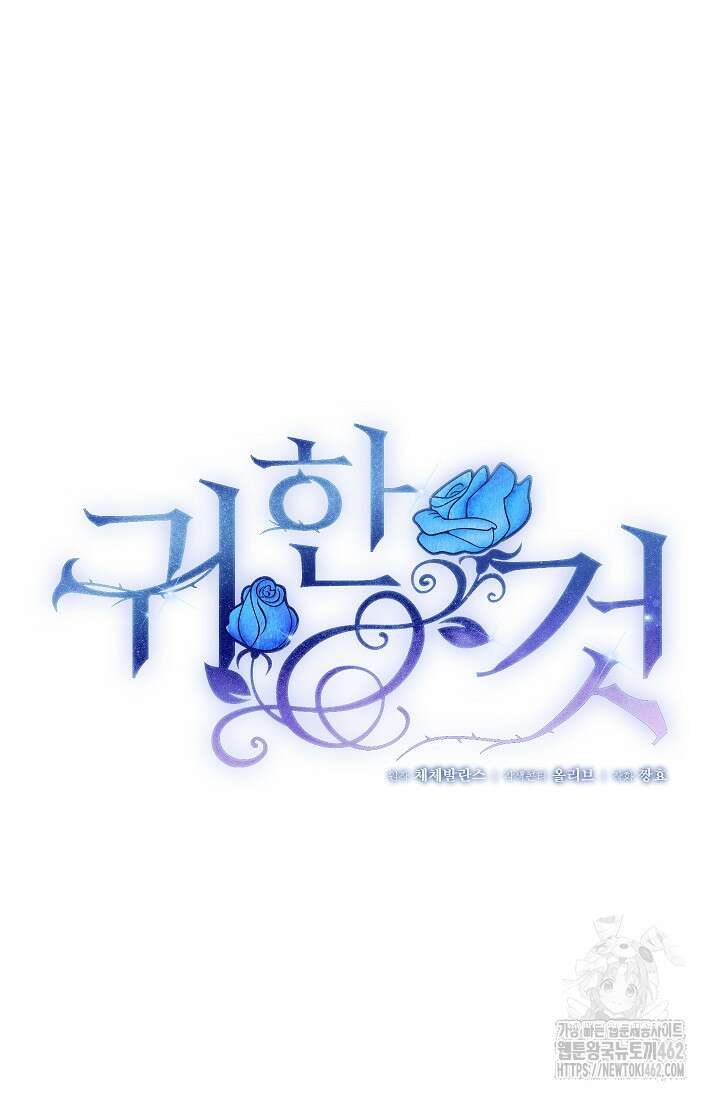귀한 것 19화 9