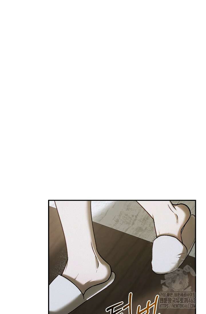 귀한 것 19화 10