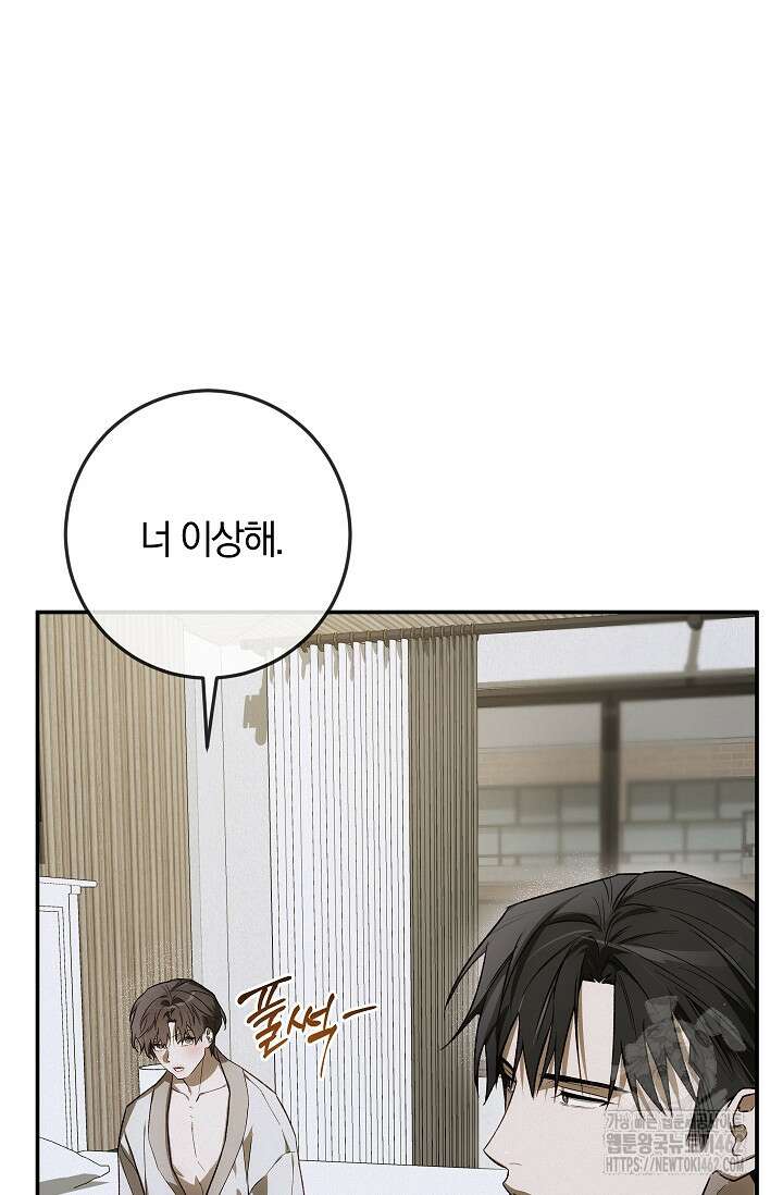 귀한 것 19화 15