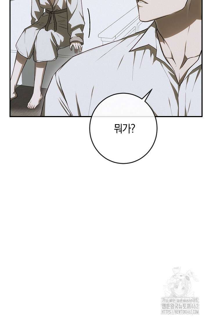 귀한 것 19화 16