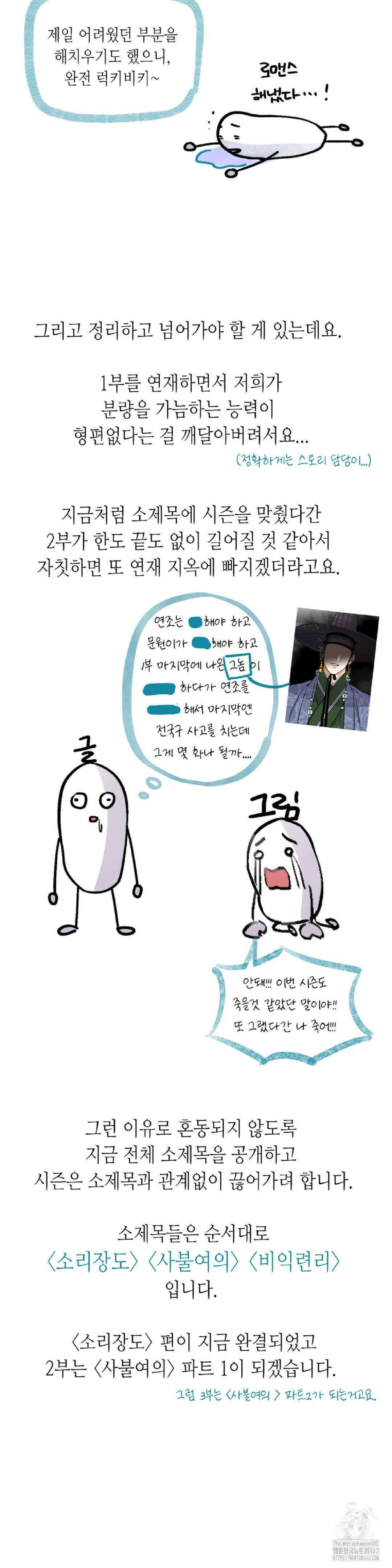 칼과 꽃 1부 후기 5