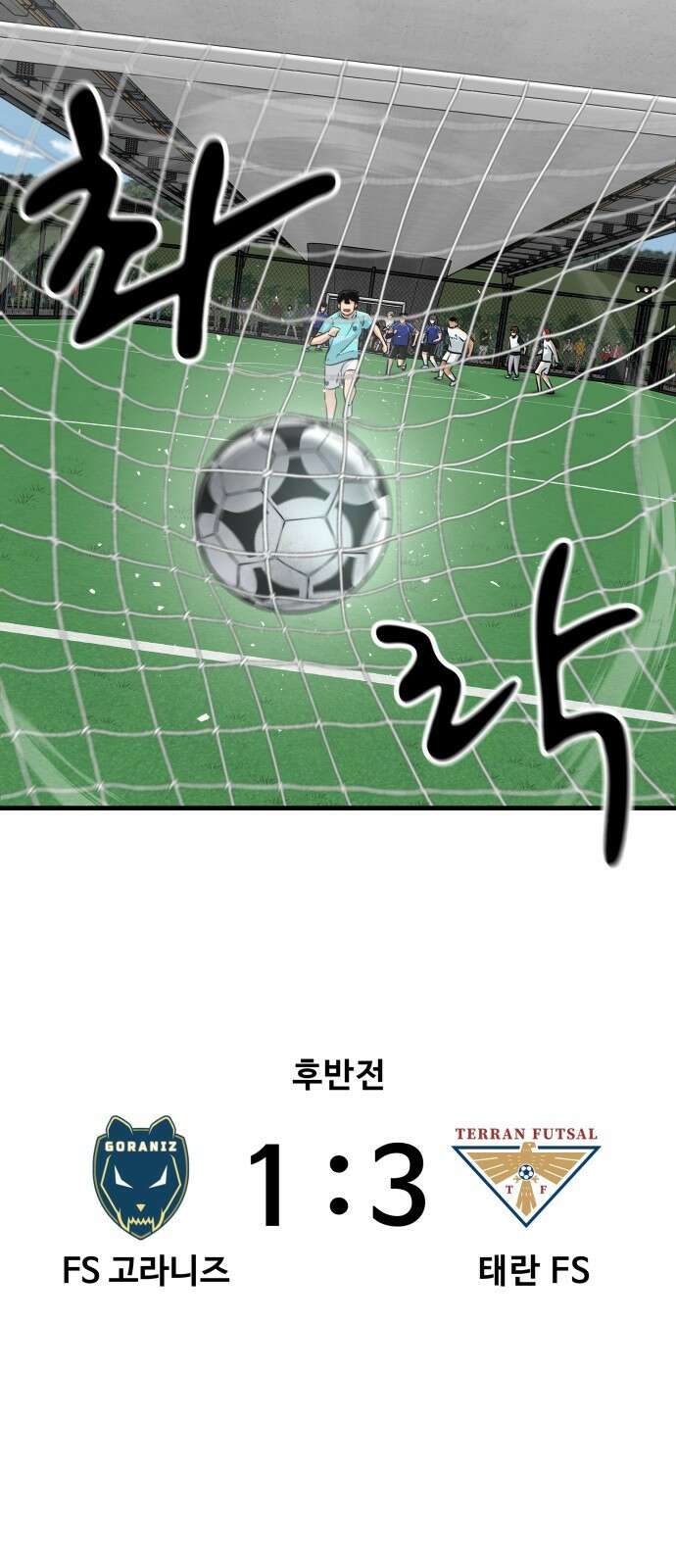 골레이로 23화 3